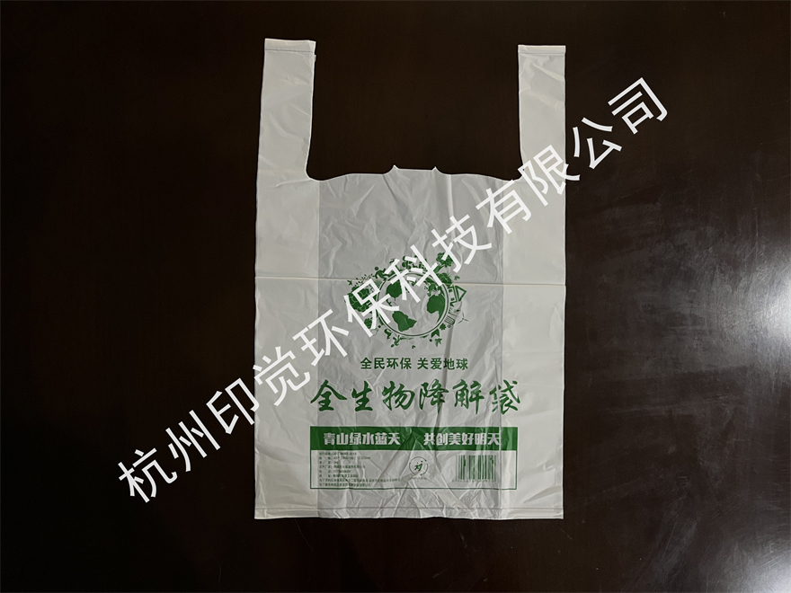 PBAT+PLA全生物降解袋（歐盟/美國/澳洲認(rèn)證）